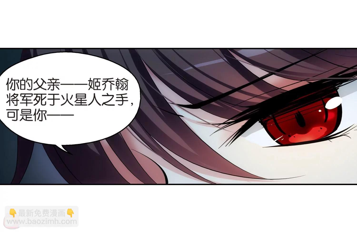 🍶穿越西元3000后 第203话  最后的任务2 第25页