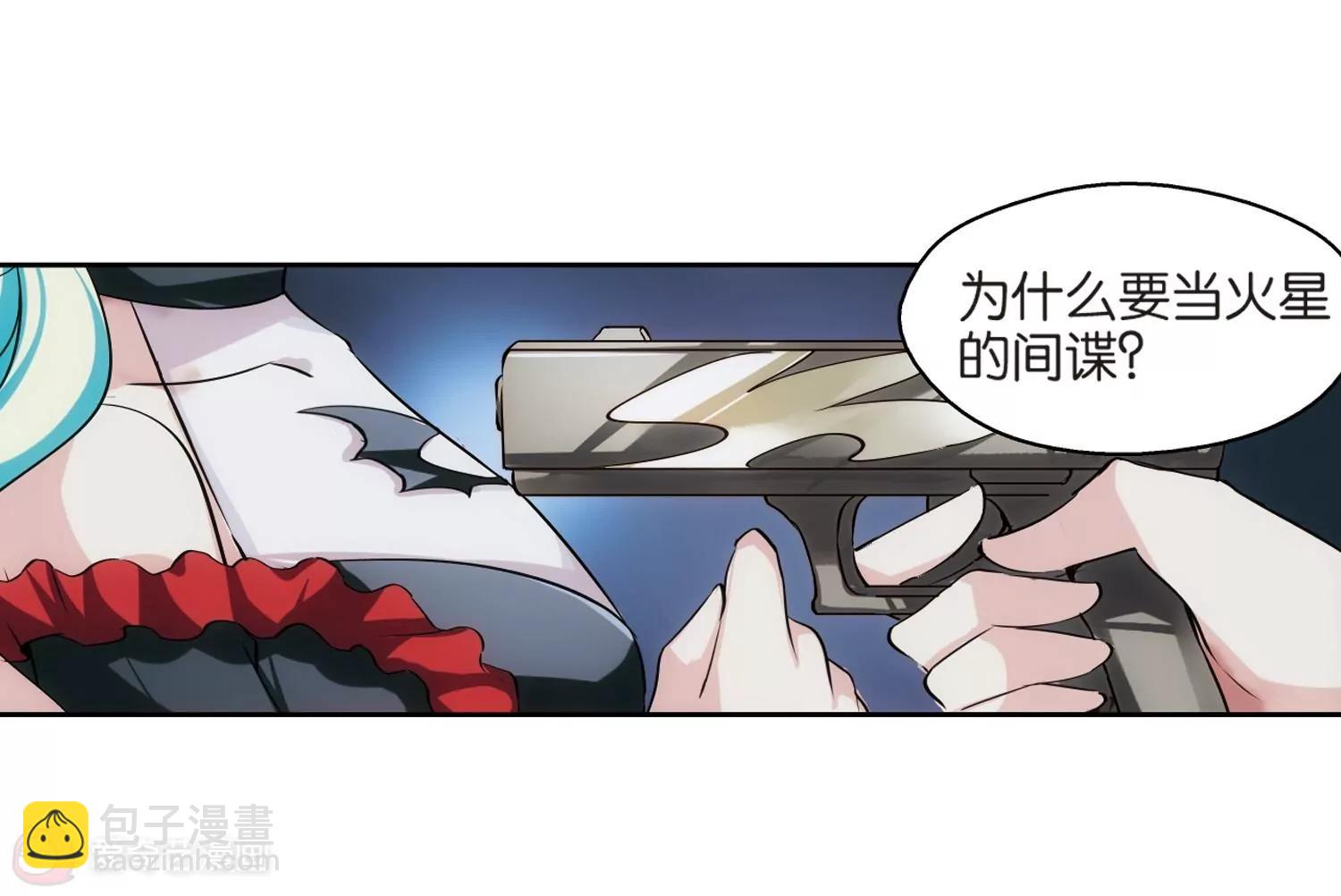🍶穿越西元3000后 第203话  最后的任务2 第26页