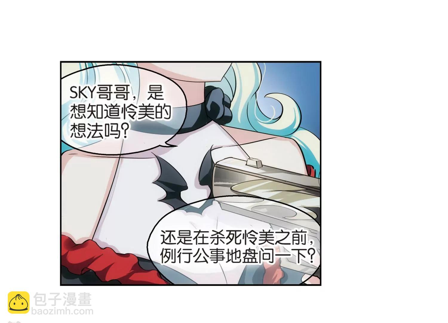 🍶穿越西元3000后 第203话  最后的任务2 第29页
