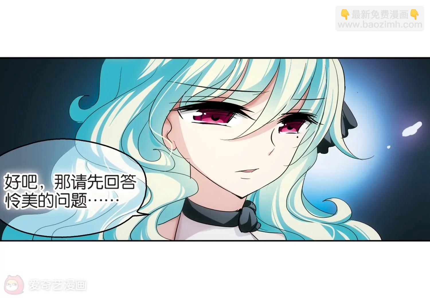 🍶穿越西元3000后 第203话  最后的任务2 第33页