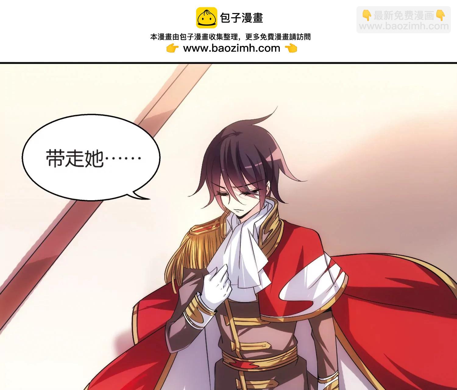 🍶穿越西元3000后 第203话  最后的任务2 第4页