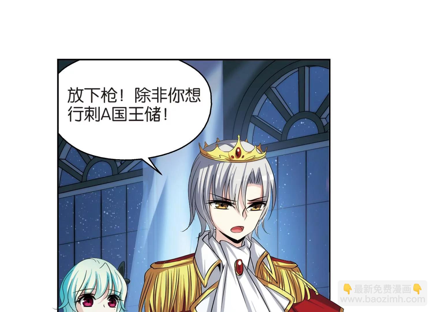 🍶穿越西元3000后 第203话  最后的任务2 第47页