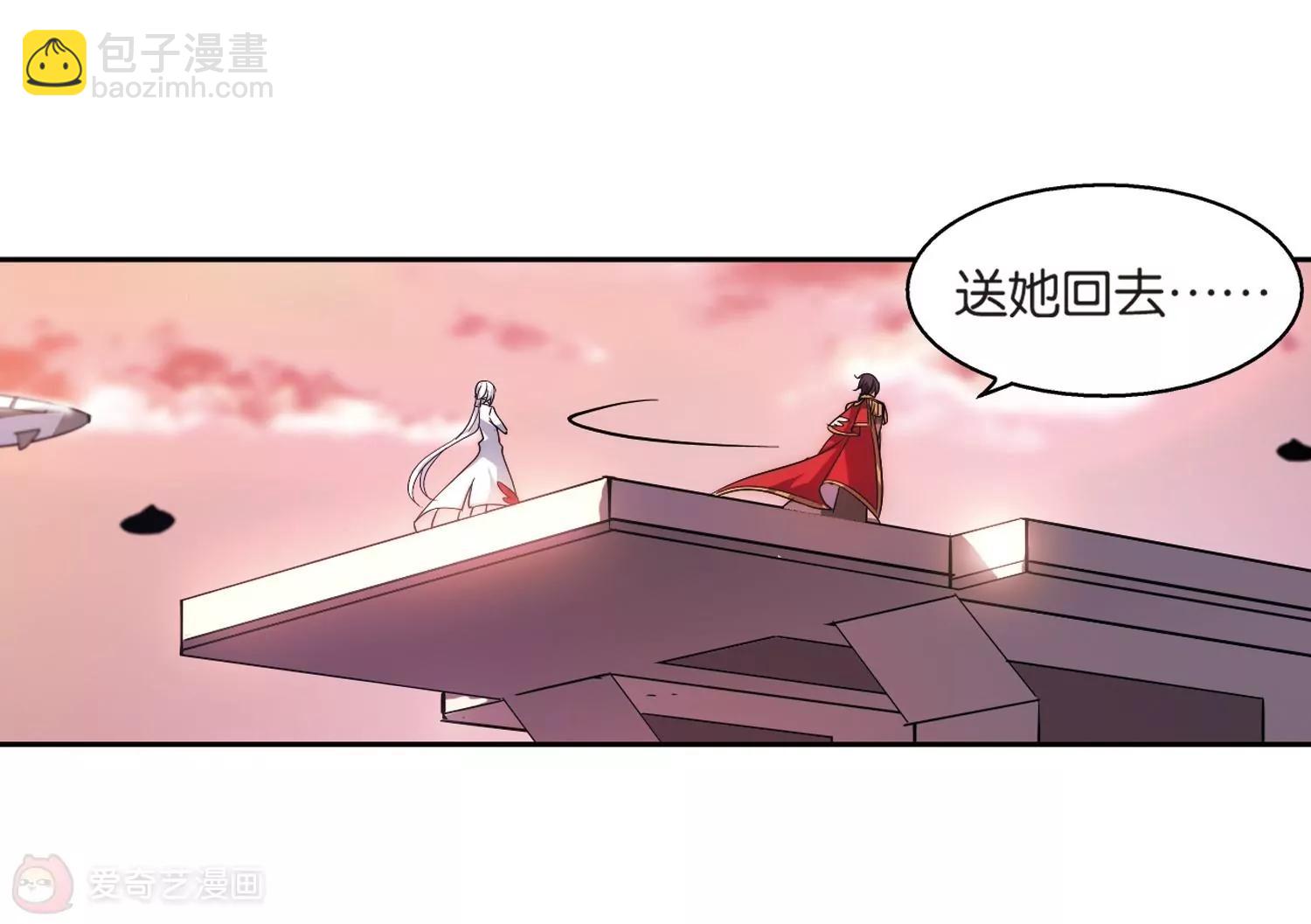 🍶穿越西元3000后 第203话  最后的任务2 第6页