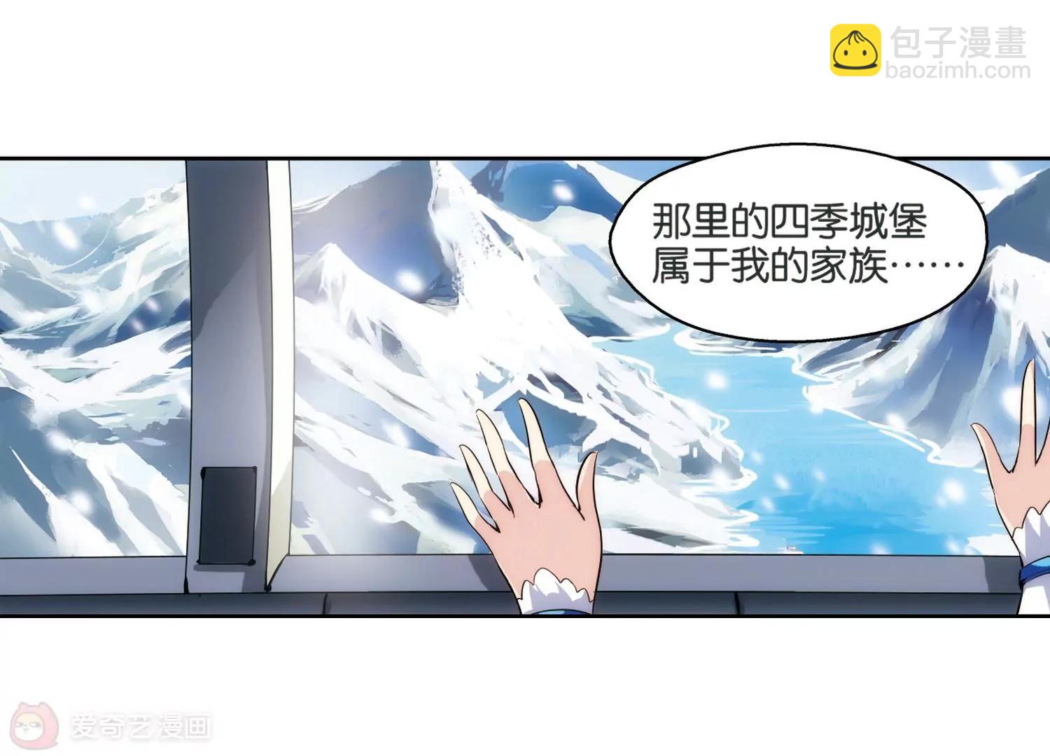 🍶穿越西元3000后 第207话  四季城堡2 第11页