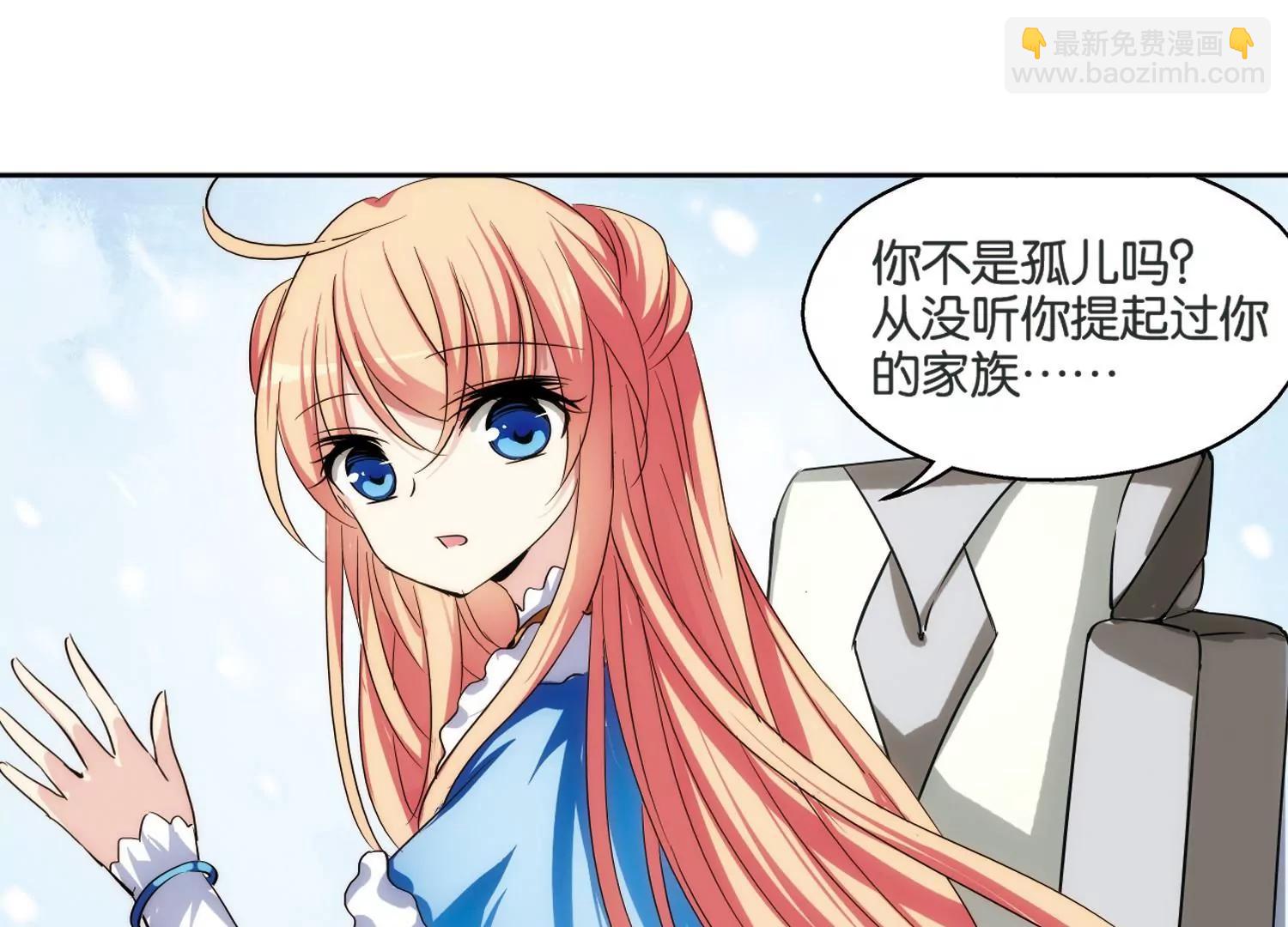 🍶穿越西元3000后 第207话  四季城堡2 第13页