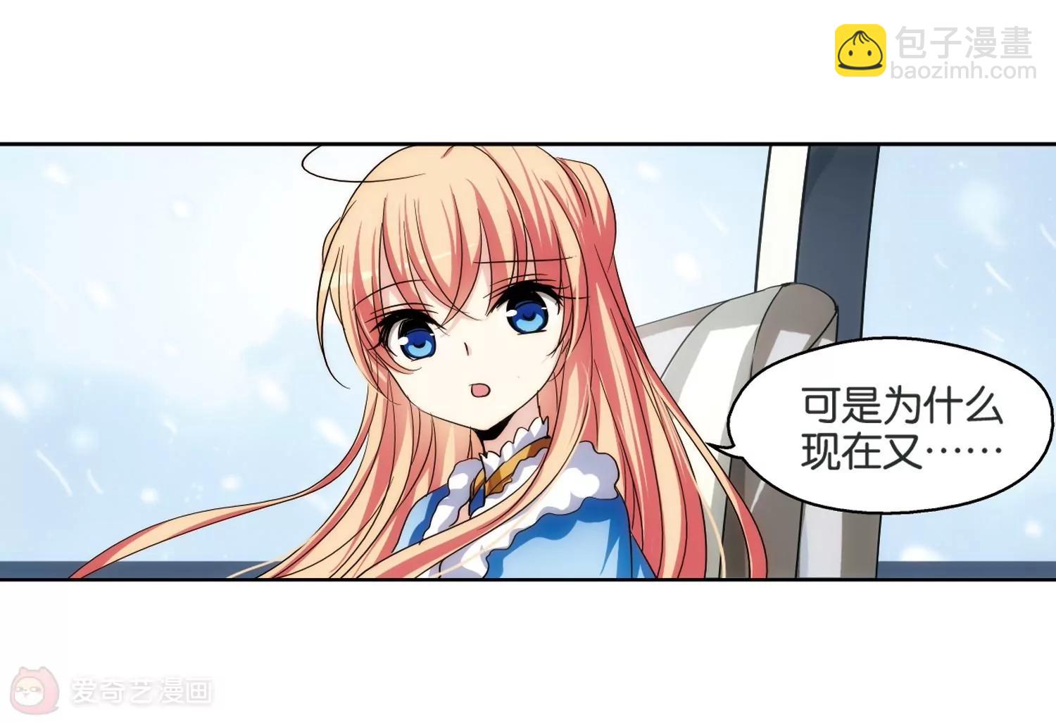 🍶穿越西元3000后 第207话  四季城堡2 第17页