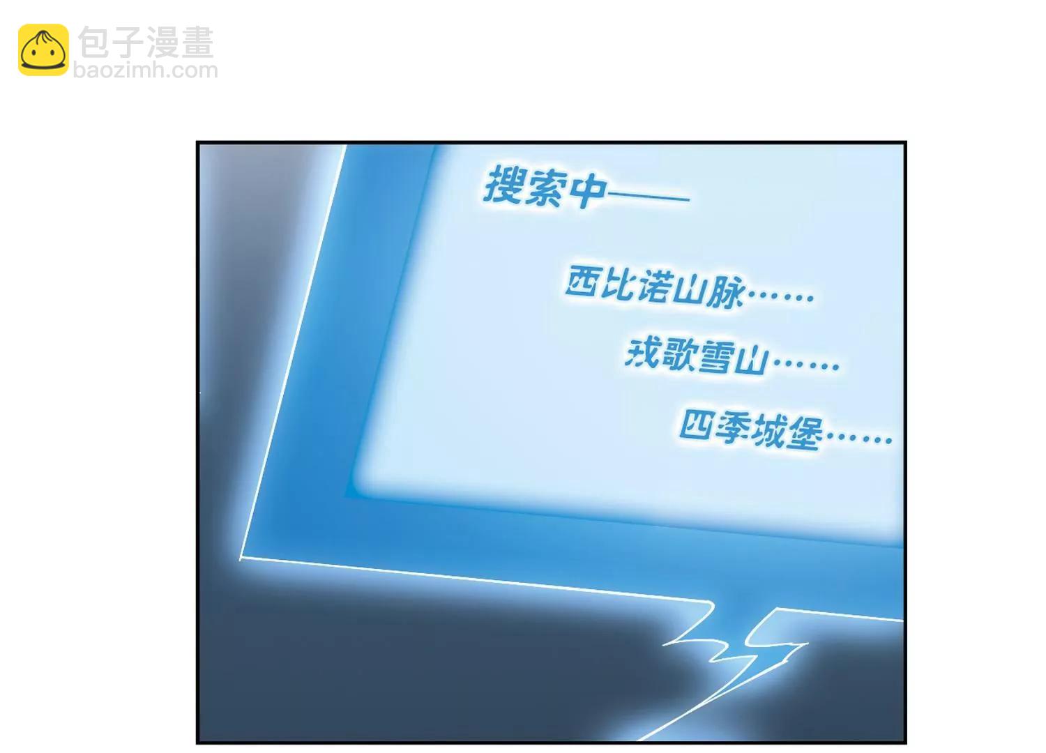 🍶穿越西元3000后 第207话  四季城堡2 第26页