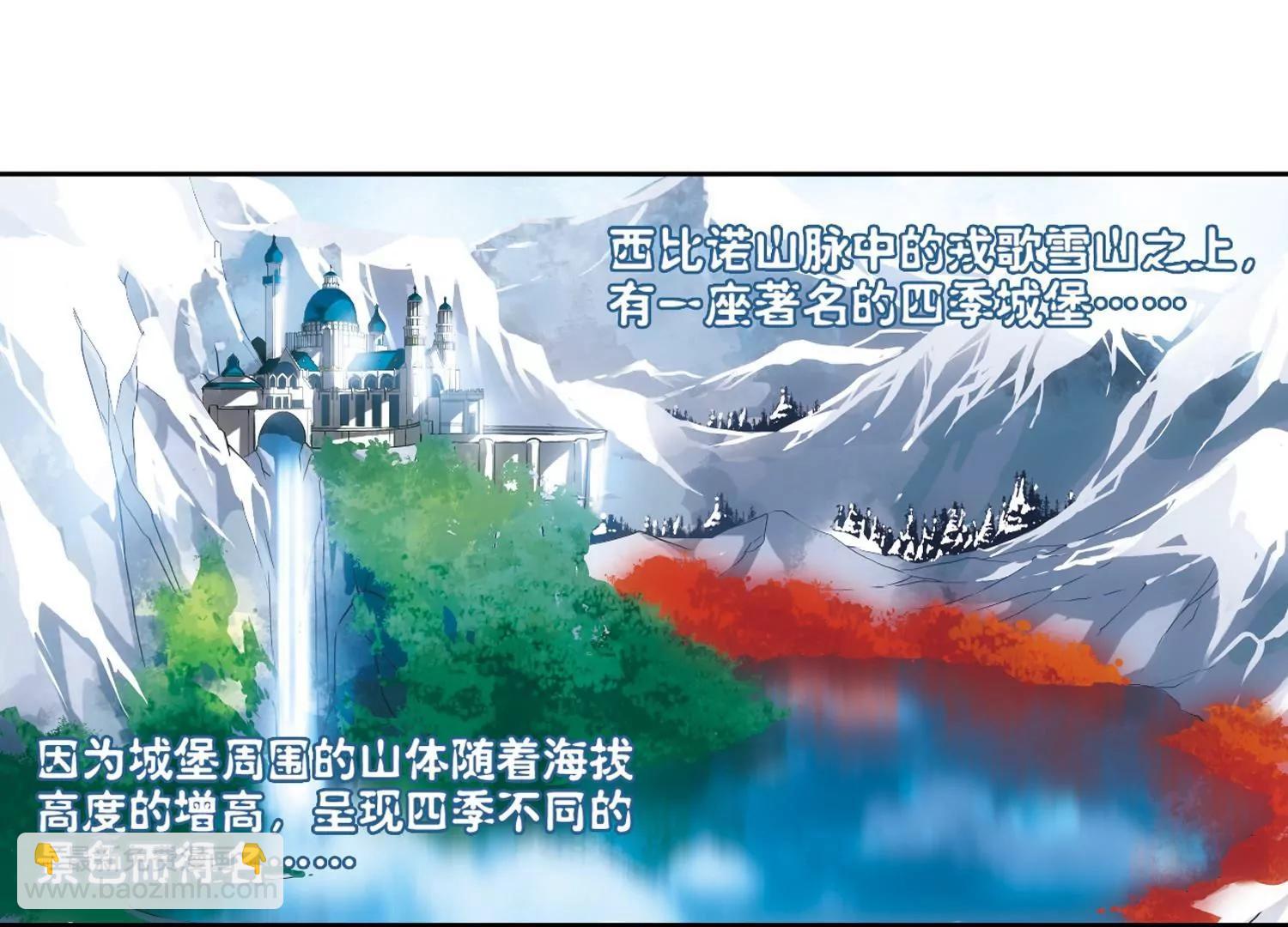 🍶穿越西元3000后 第207话  四季城堡2 第28页