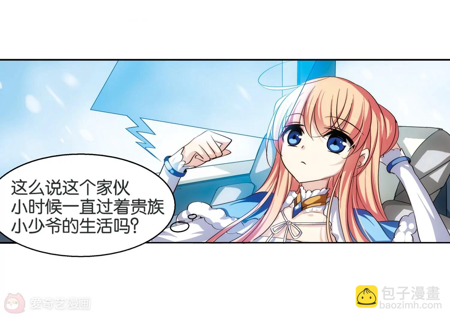 🍶穿越西元3000后 第207话  四季城堡2 第42页
