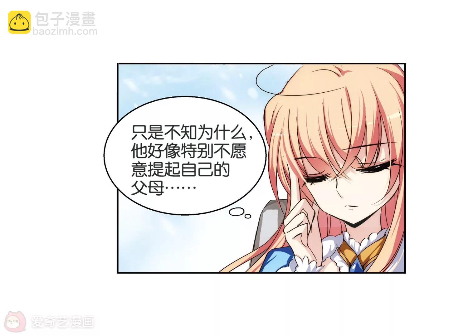 🍶穿越西元3000后 第207话  四季城堡2 第45页