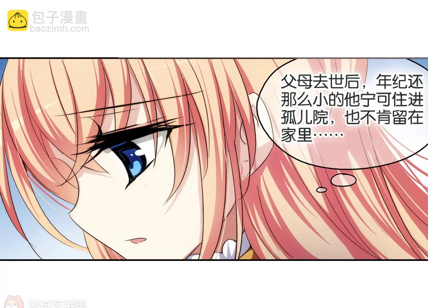 🍶穿越西元3000后 第207话  四季城堡2 第46页