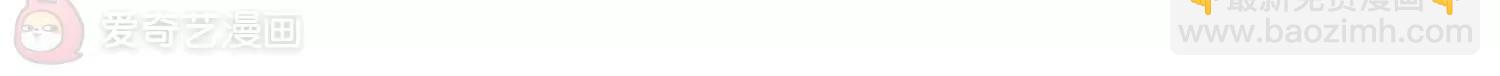 🍶穿越西元3000后 第207话  四季城堡2 第49页