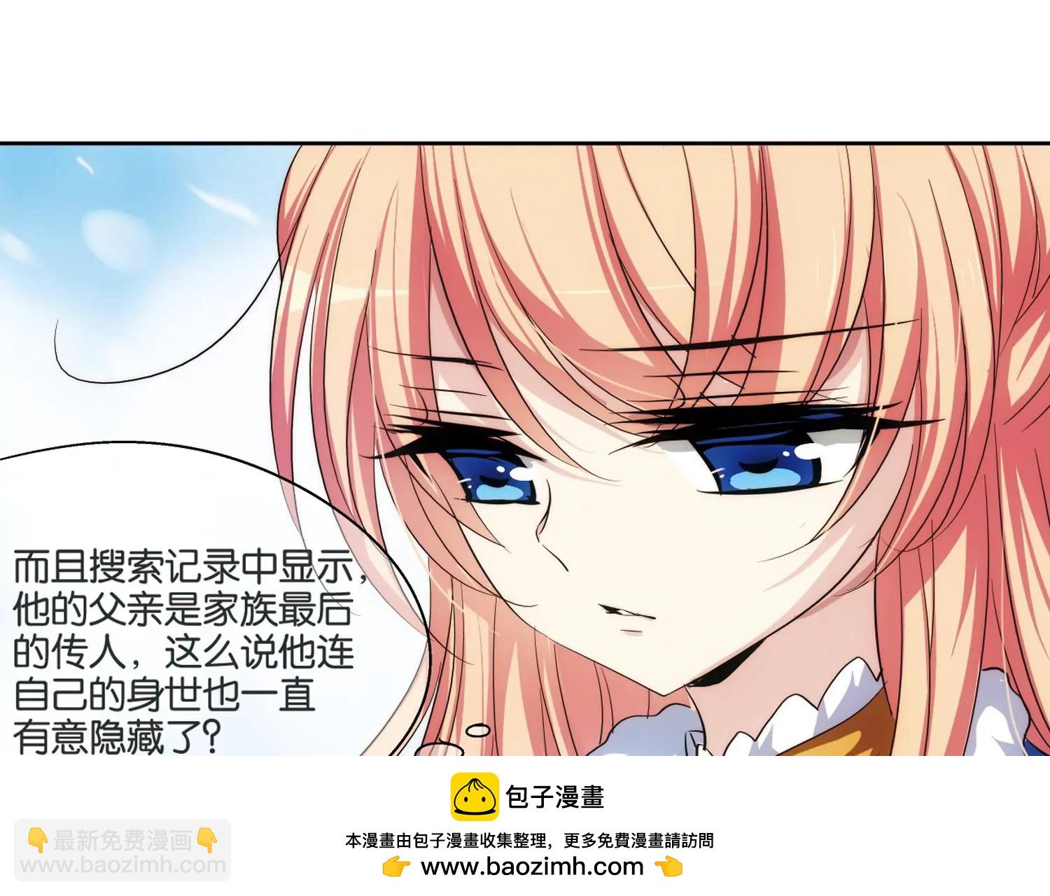 🍶穿越西元3000后 第207话  四季城堡2 第50页