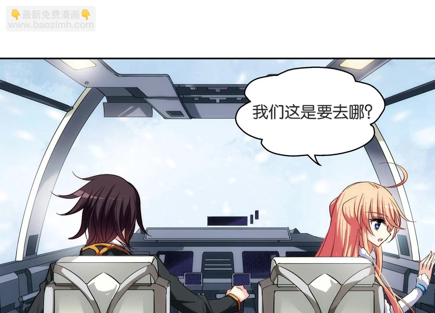 🍶穿越西元3000后 第207话  四季城堡2 第7页