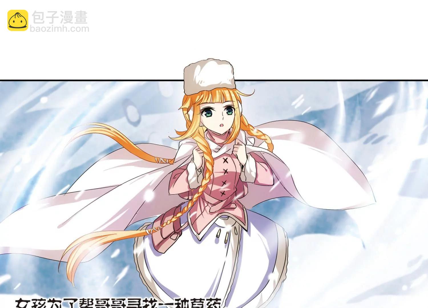 🍶穿越西元3000后 第209话  童话1 第11页