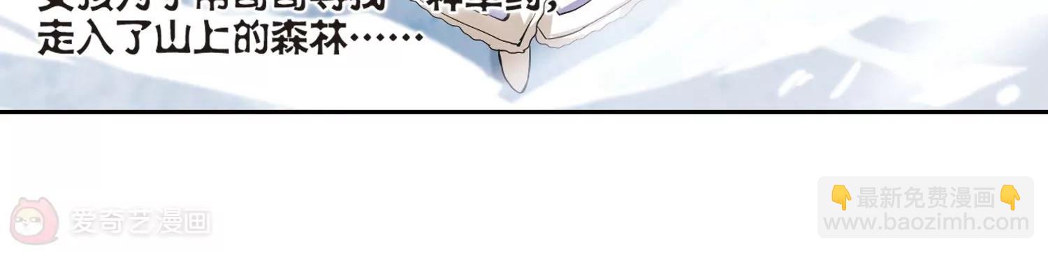 🍶穿越西元3000后 第209话  童话1 第12页