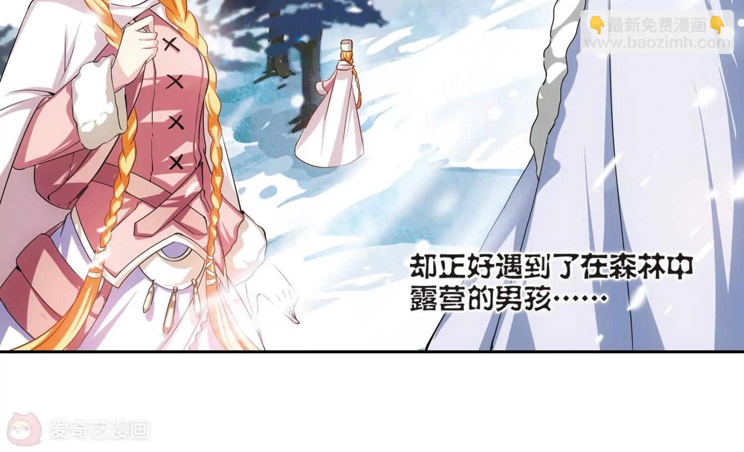 🍶穿越西元3000后 第209话  童话1 第16页
