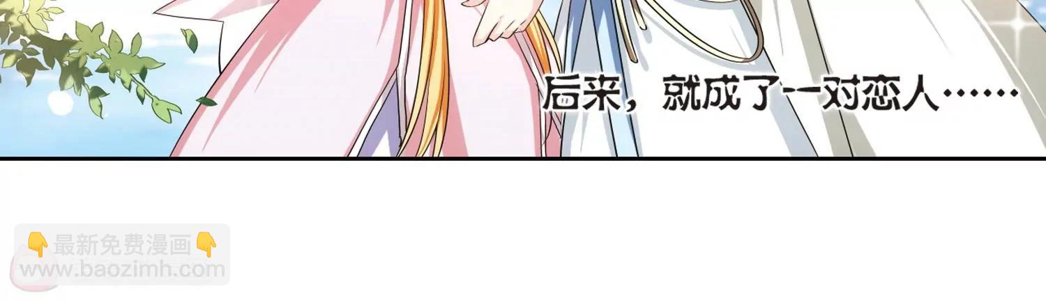 🍶穿越西元3000后 第209话  童话1 第22页