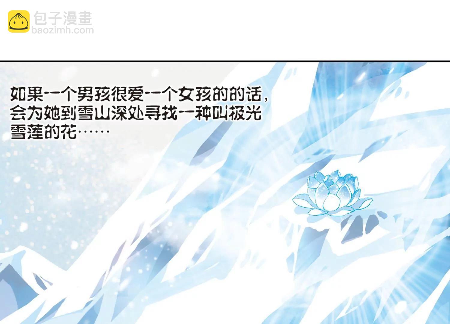 🍶穿越西元3000后 第209话  童话1 第31页
