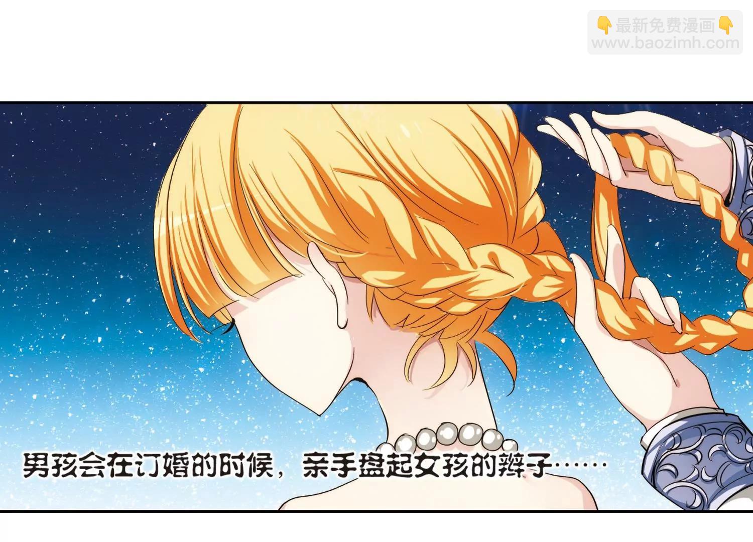 🍶穿越西元3000后 第209话  童话1 第33页