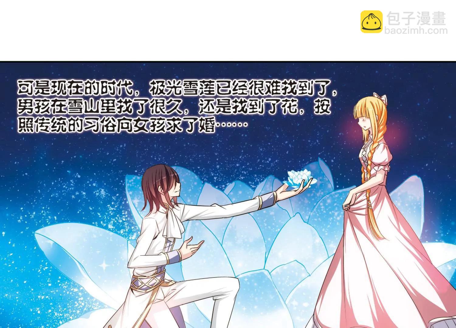 🍶穿越西元3000后 第209话  童话1 第35页
