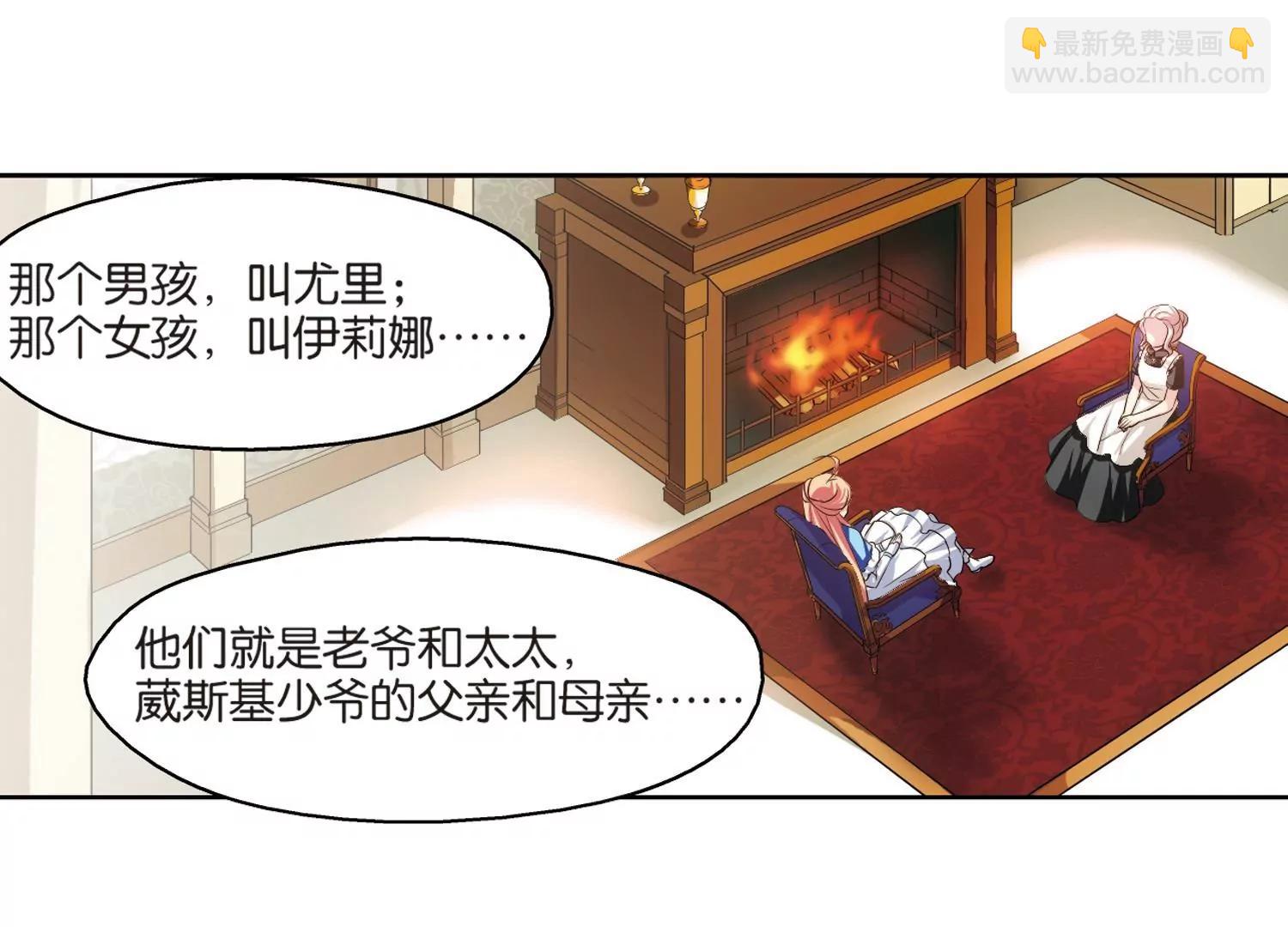 🍶穿越西元3000后 第209话  童话1 第39页