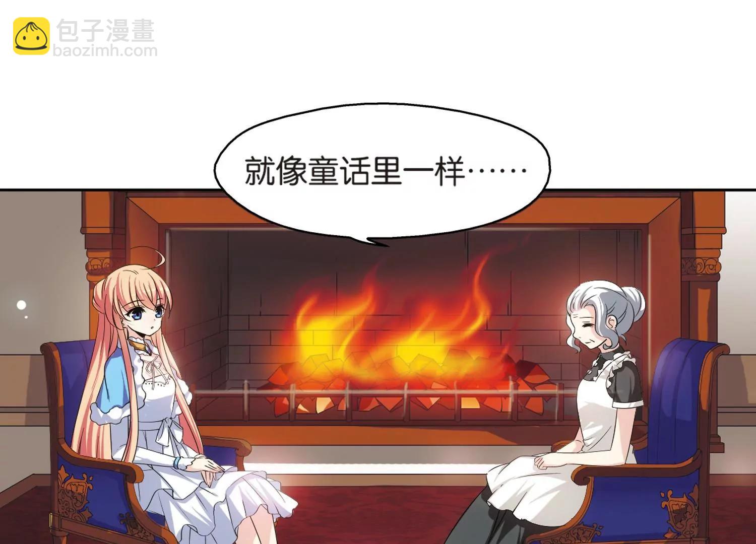 🍶穿越西元3000后 第209话  童话1 第9页