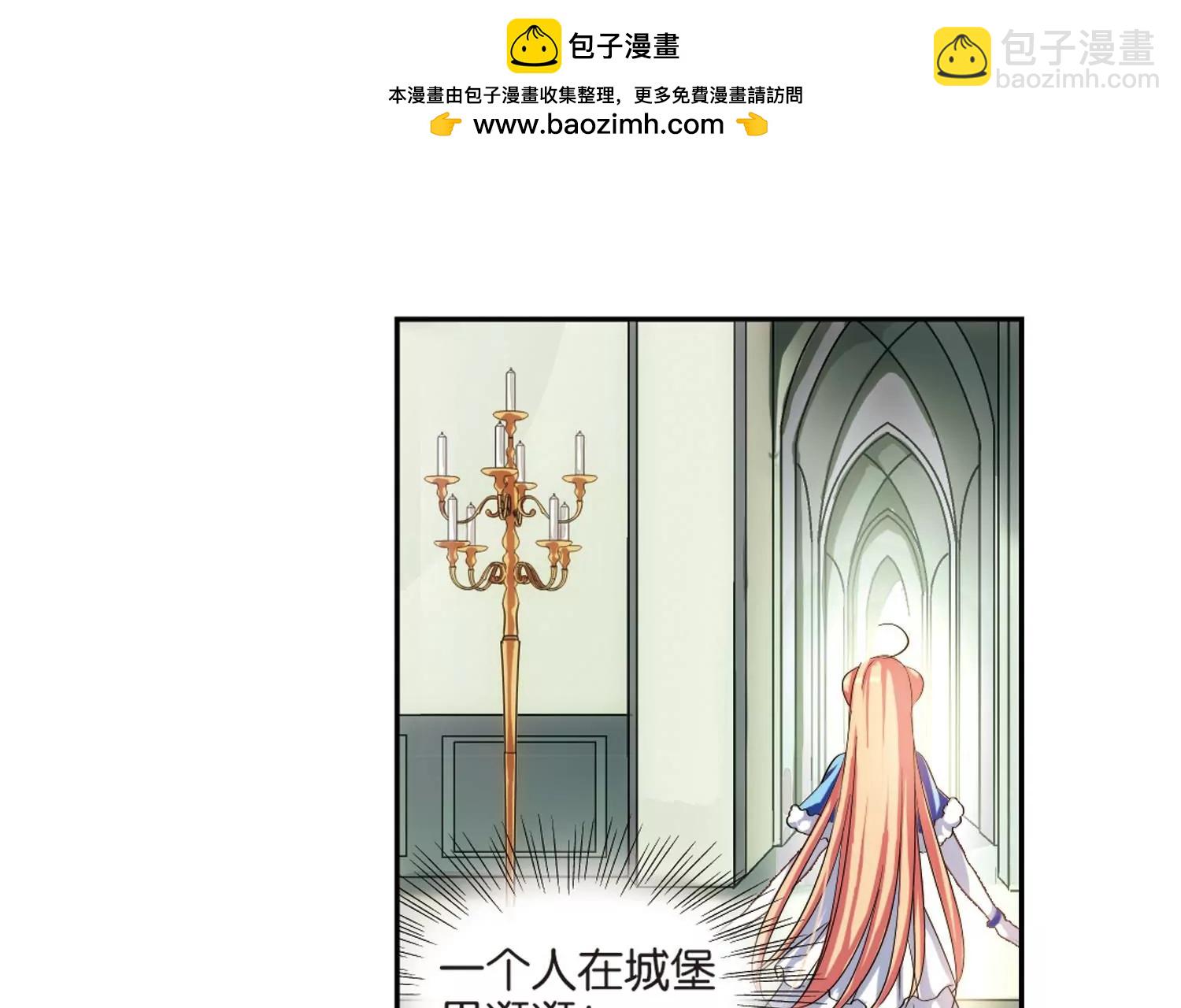 🍶穿越西元3000后 第211话  童话3 第10页