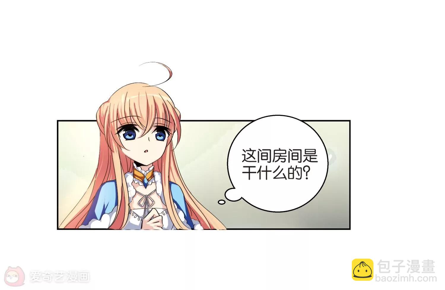 🍶穿越西元3000后 第211话  童话3 第19页