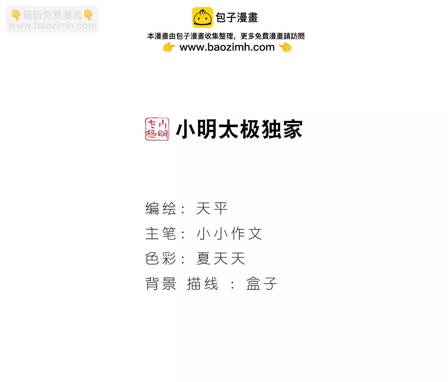 🍶穿越西元3000后 第211话  童话3 第2页