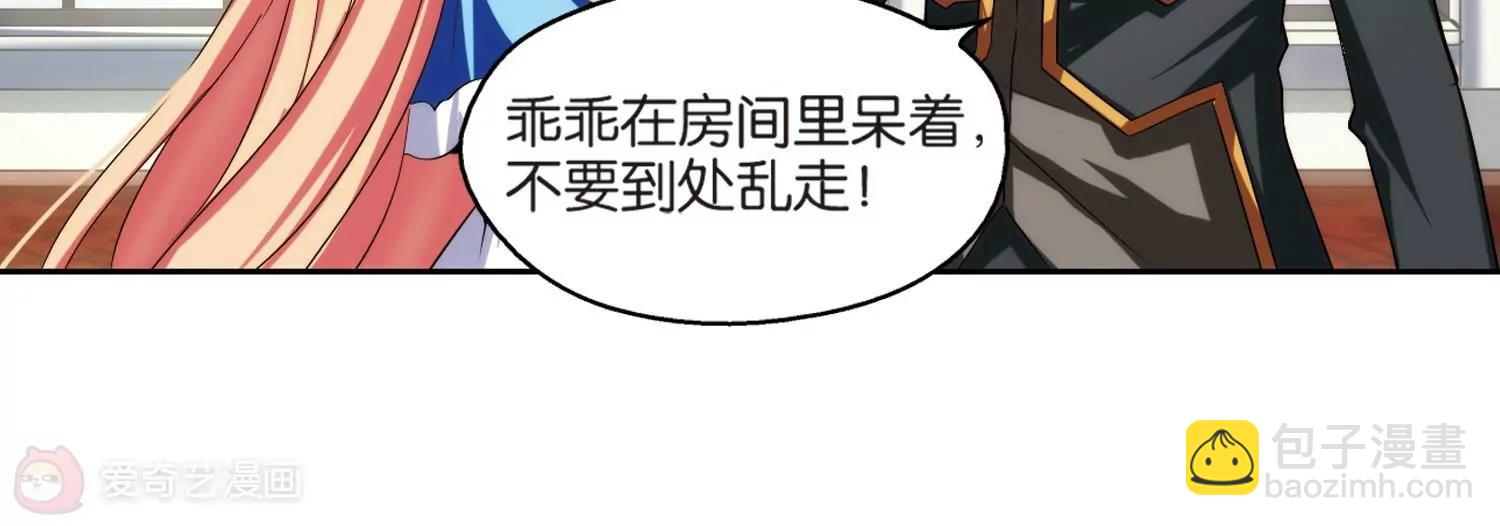 🍶穿越西元3000后 第211话  童话3 第34页