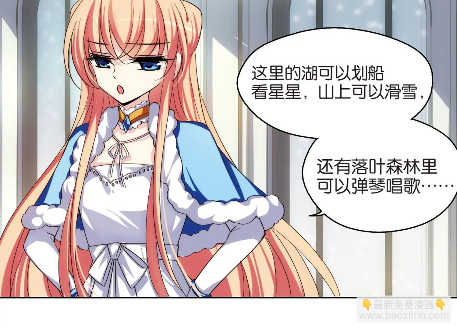 🍶穿越西元3000后 第211话  童话3 第40页