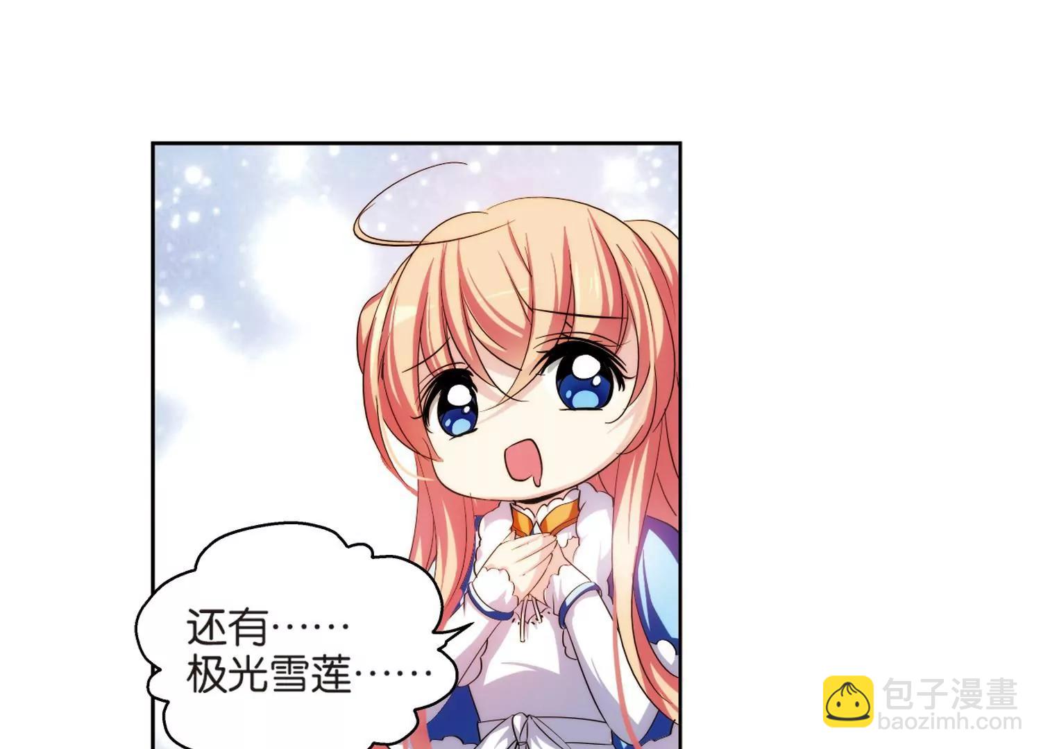 🍶穿越西元3000后 第211话  童话3 第42页