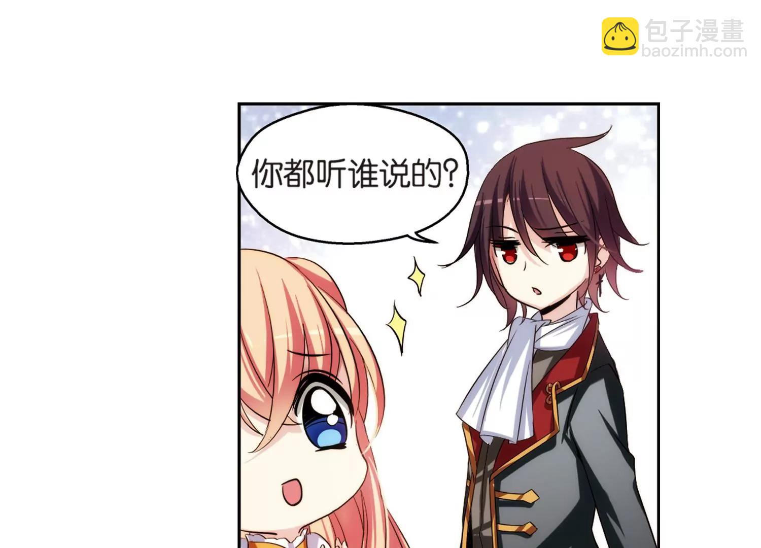 🍶穿越西元3000后 第211话  童话3 第44页