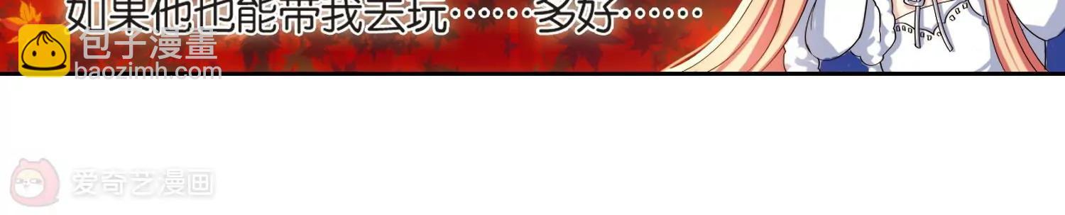 🍶穿越西元3000后 第211话  童话3 第7页