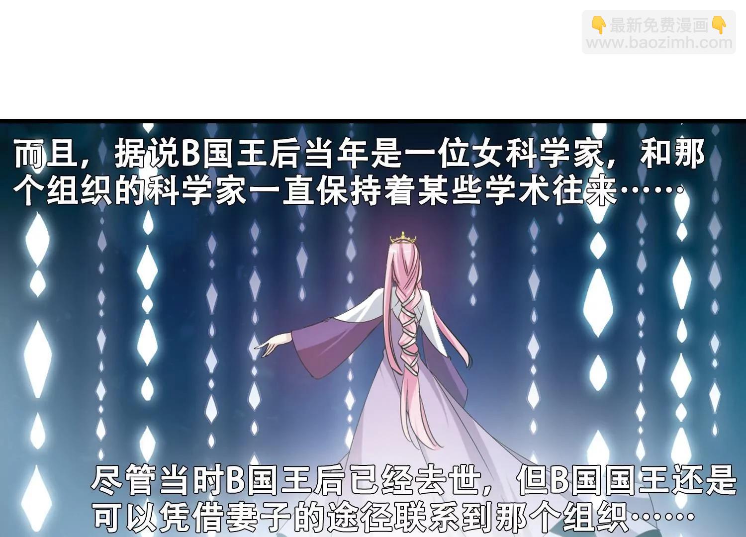 🍶穿越西元3000后 第213话  命运的赌博2 第10页