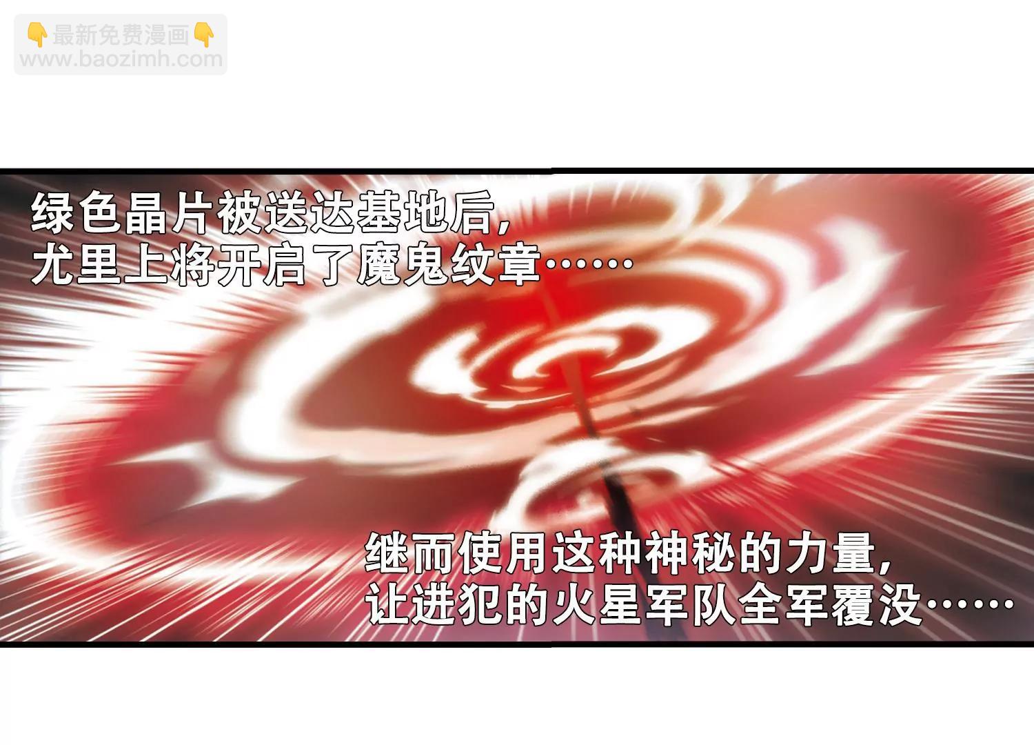 🍶穿越西元3000后 第213话  命运的赌博2 第12页