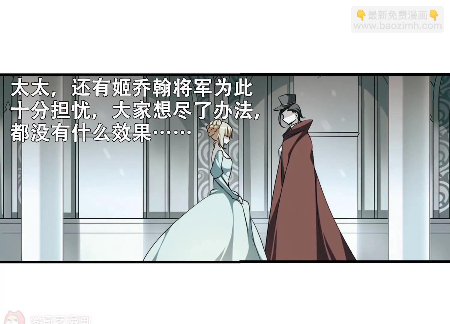 🍶穿越西元3000后 第213话  命运的赌博2 第18页