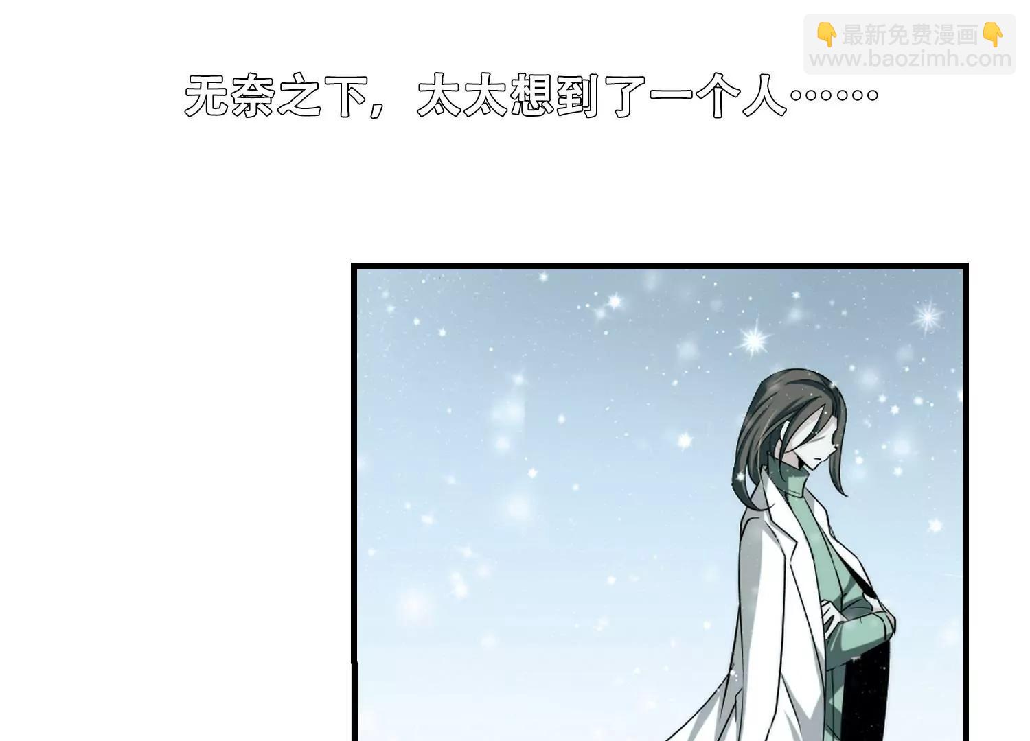 🍶穿越西元3000后 第213话  命运的赌博2 第22页