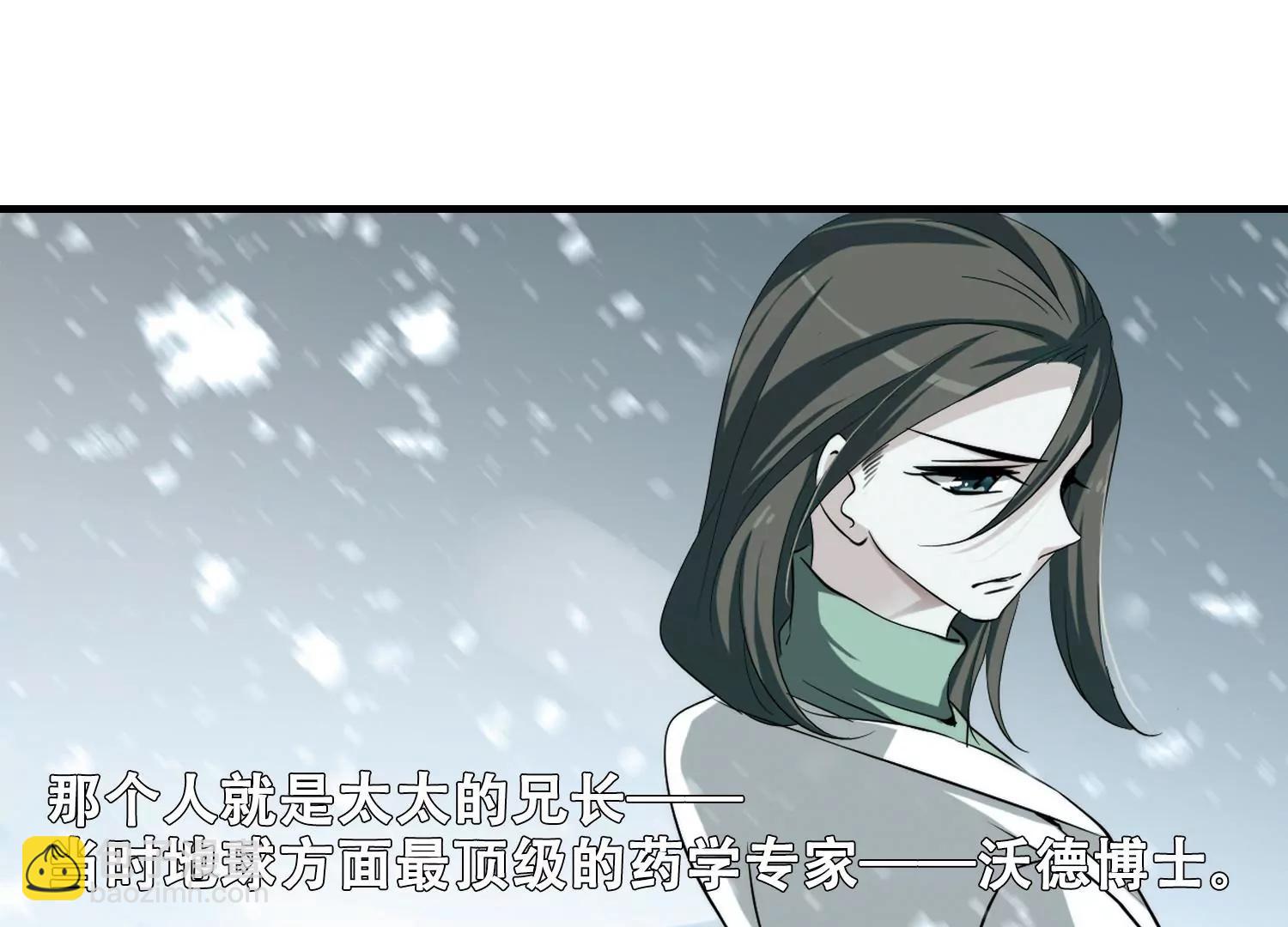 🍶穿越西元3000后 第213话  命运的赌博2 第24页