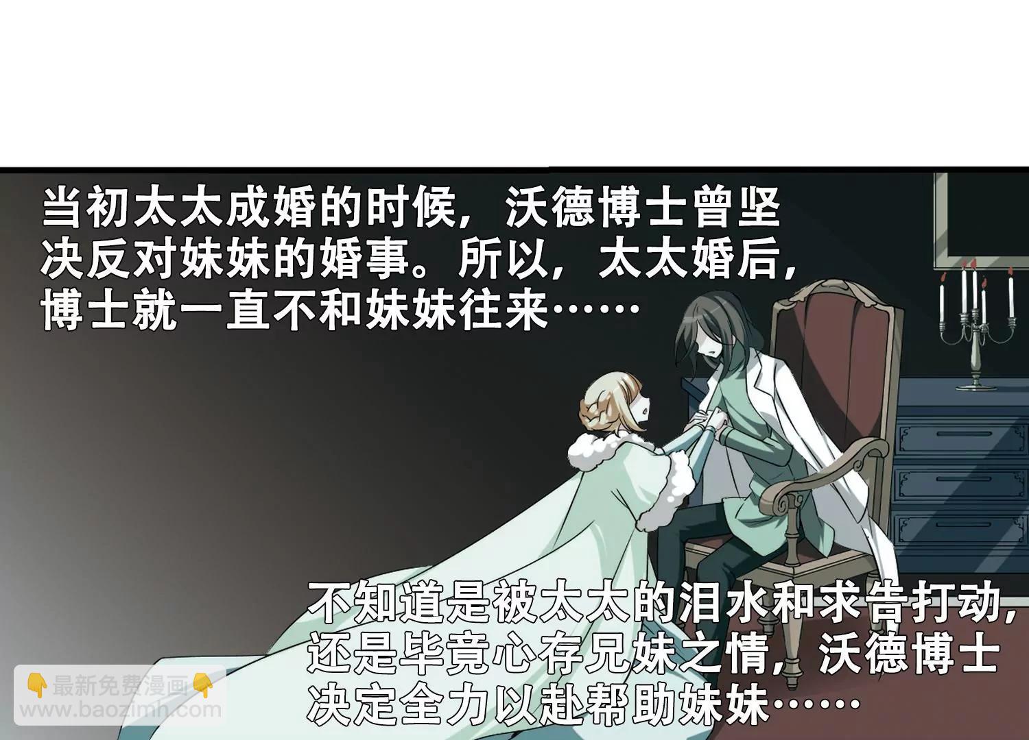 🍶穿越西元3000后 第213话  命运的赌博2 第26页