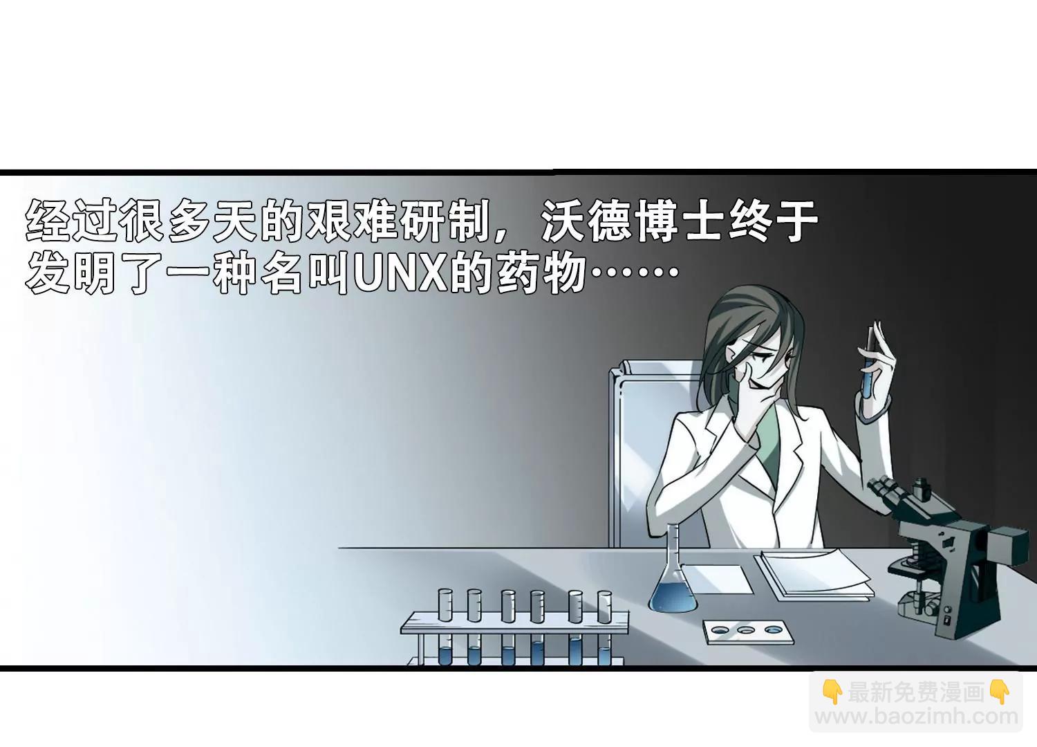 🍶穿越西元3000后 第213话  命运的赌博2 第28页