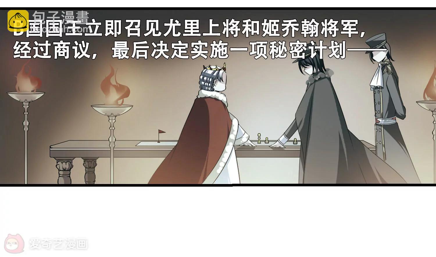 🍶穿越西元3000后 第213话  命运的赌博2 第3页