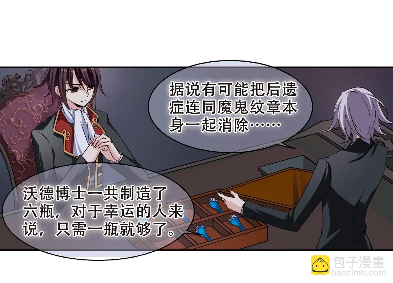 🍶穿越西元3000后 第213话  命运的赌博2 第34页