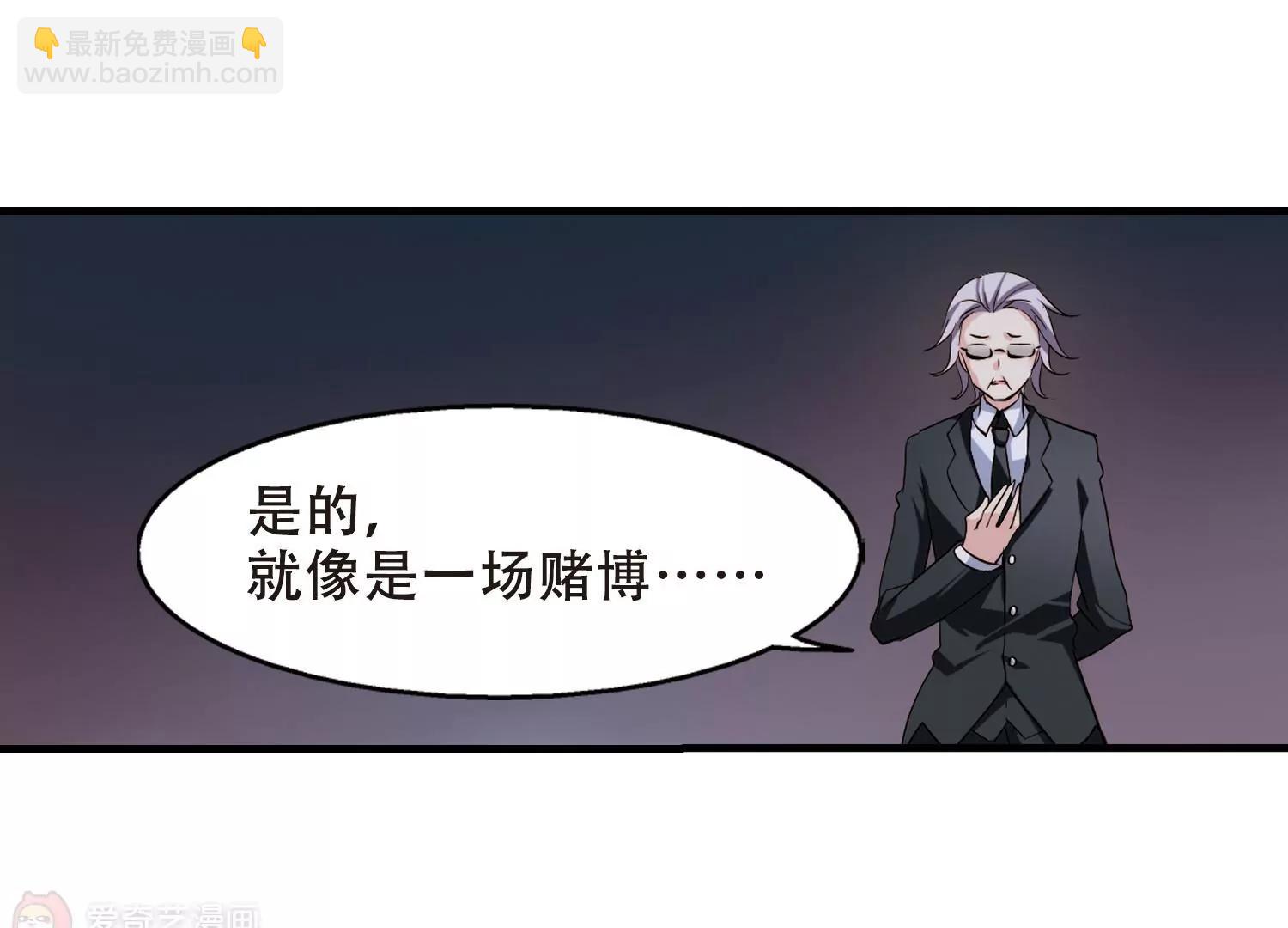 🍶穿越西元3000后 第213话  命运的赌博2 第38页
