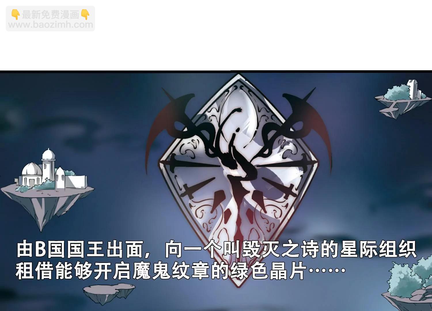 🍶穿越西元3000后 第213话  命运的赌博2 第4页