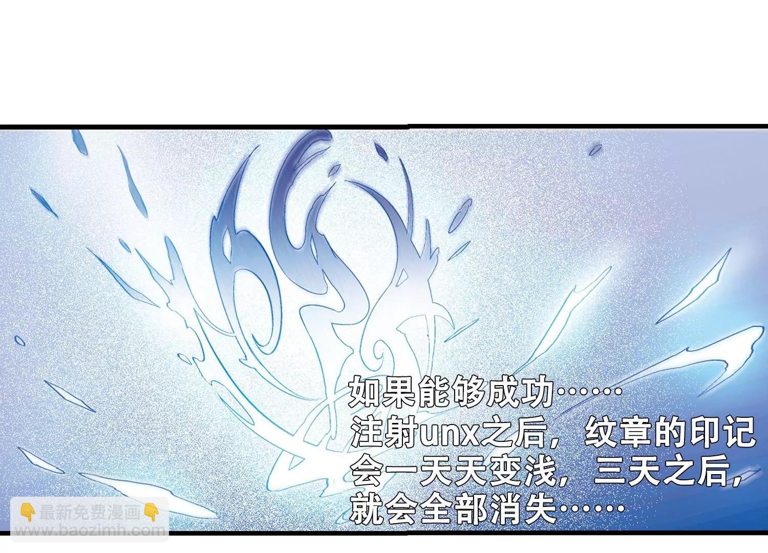 🍶穿越西元3000后 第213话  命运的赌博2 第40页