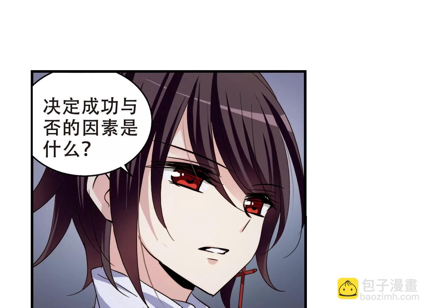 🍶穿越西元3000后 第213话  命运的赌博2 第44页