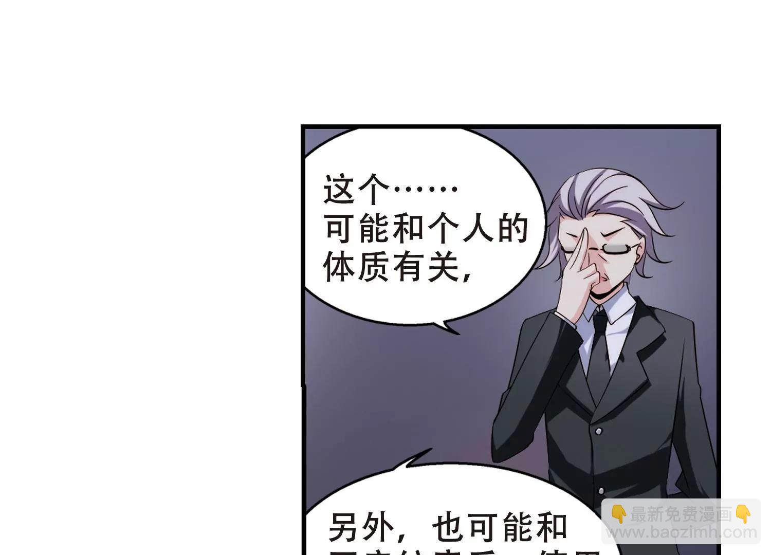 🍶穿越西元3000后 第213话  命运的赌博2 第46页