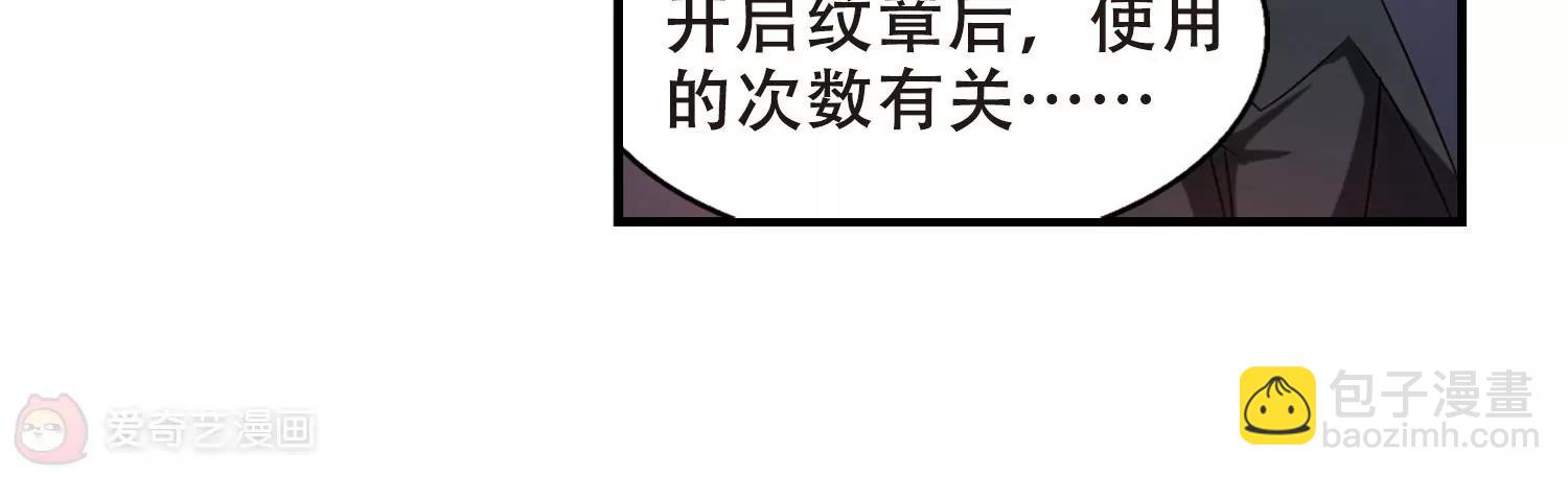 🍶穿越西元3000后 第213话  命运的赌博2 第47页